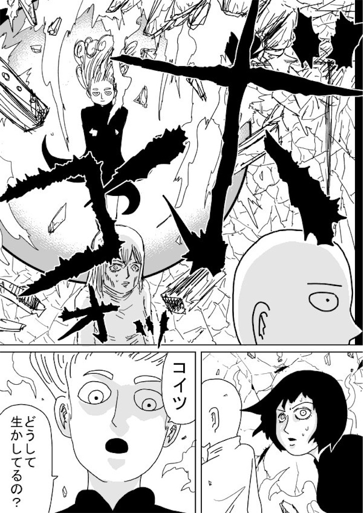 99話を見返してて気づいたこと ワンパンマンをどこよりも詳しく考察するブログ