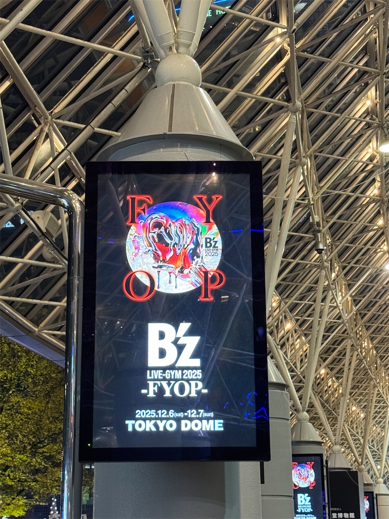 B'zのLIVE-GYM FYOP 東京ドーム Day2 - Puralのゆる日記