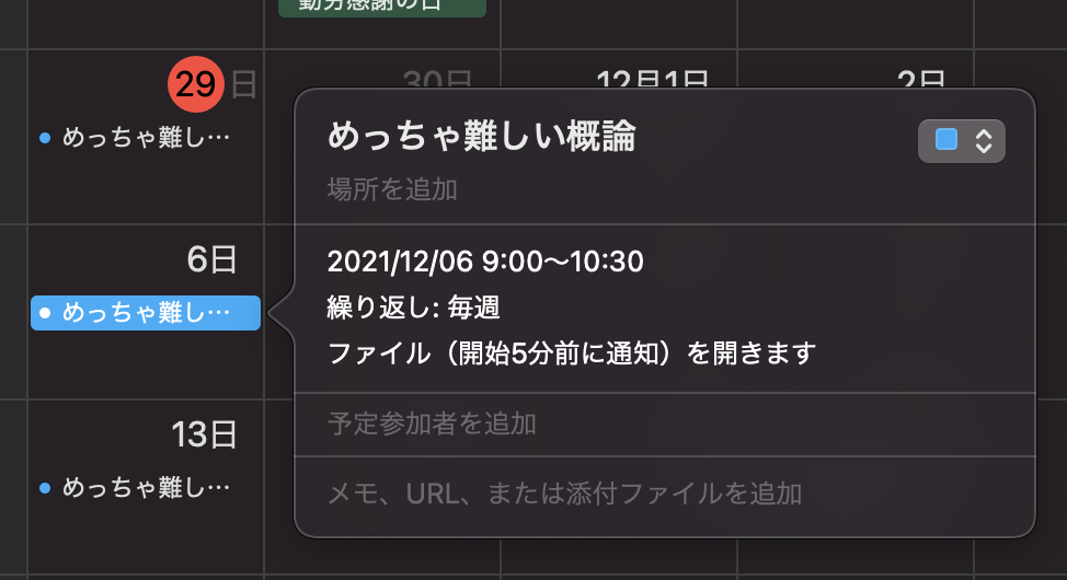 f:id:Narimiyanico:20211129162806p:plain