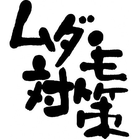f:id:Naru1829:20170518150852j:plain f:id:Naru1829:20170518150852j:plain