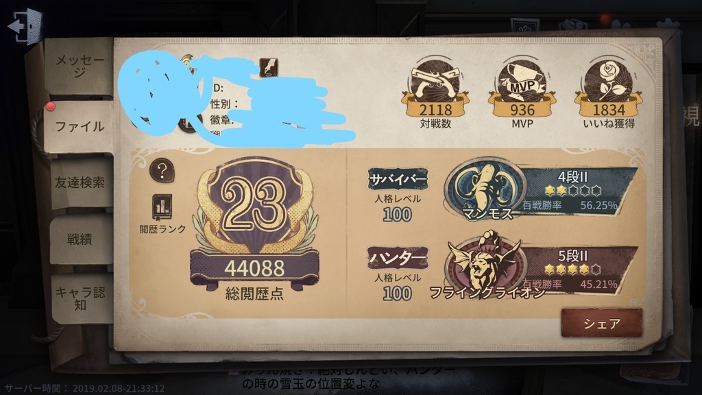 続 ハンター殿堂級で勝つ立ち回り フラライから邪竜への昇華 第五人格 リッパー なすとまとの日記