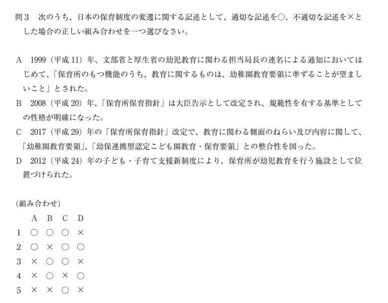 来月の保育士試験を受けます。 - 眼鏡婦人のLet it goな日々