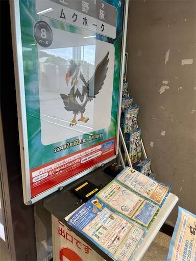 f:id:Nasumash:20240907130520j:image f:id:Nasumash:20240907130520j:image