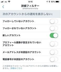 Twitter裏ワザ最新版 通知が来ない 検索できない原因 理由はこれかも 事実を整える