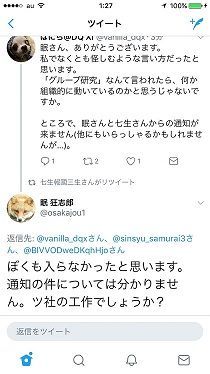 Twitter裏ワザ最新版 通知が来ない 検索できない原因 理由はこれかも 事実を整える
