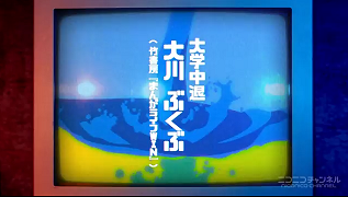 ぶくぶ先生大学中退は受験シーズンで一浪することの暗示