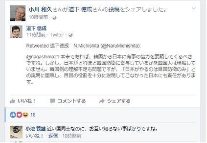 フェイスブックで見た小川和久のツイート元２