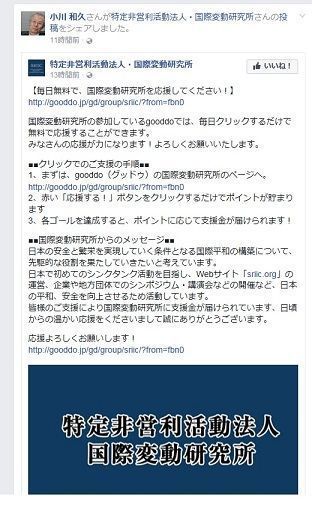 フェイスブックで見る小川和久のツイート元