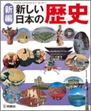 検定教科書、育鵬社