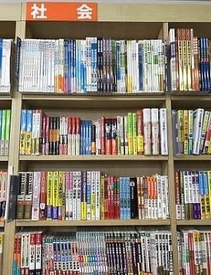 検定外教科書と参考書の厩戸王