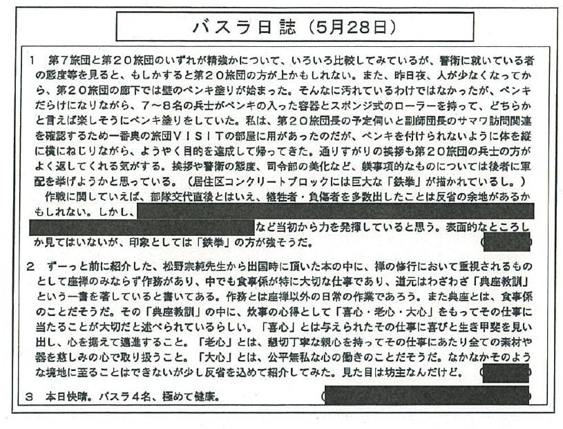 イラク日報