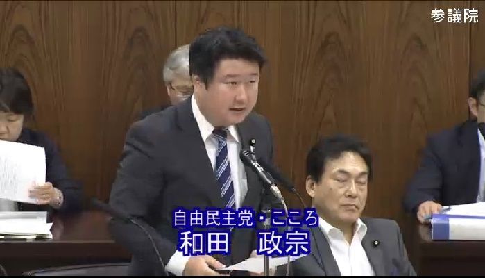 和田政宗国会参議院ＩＲカジノＡＴＭ