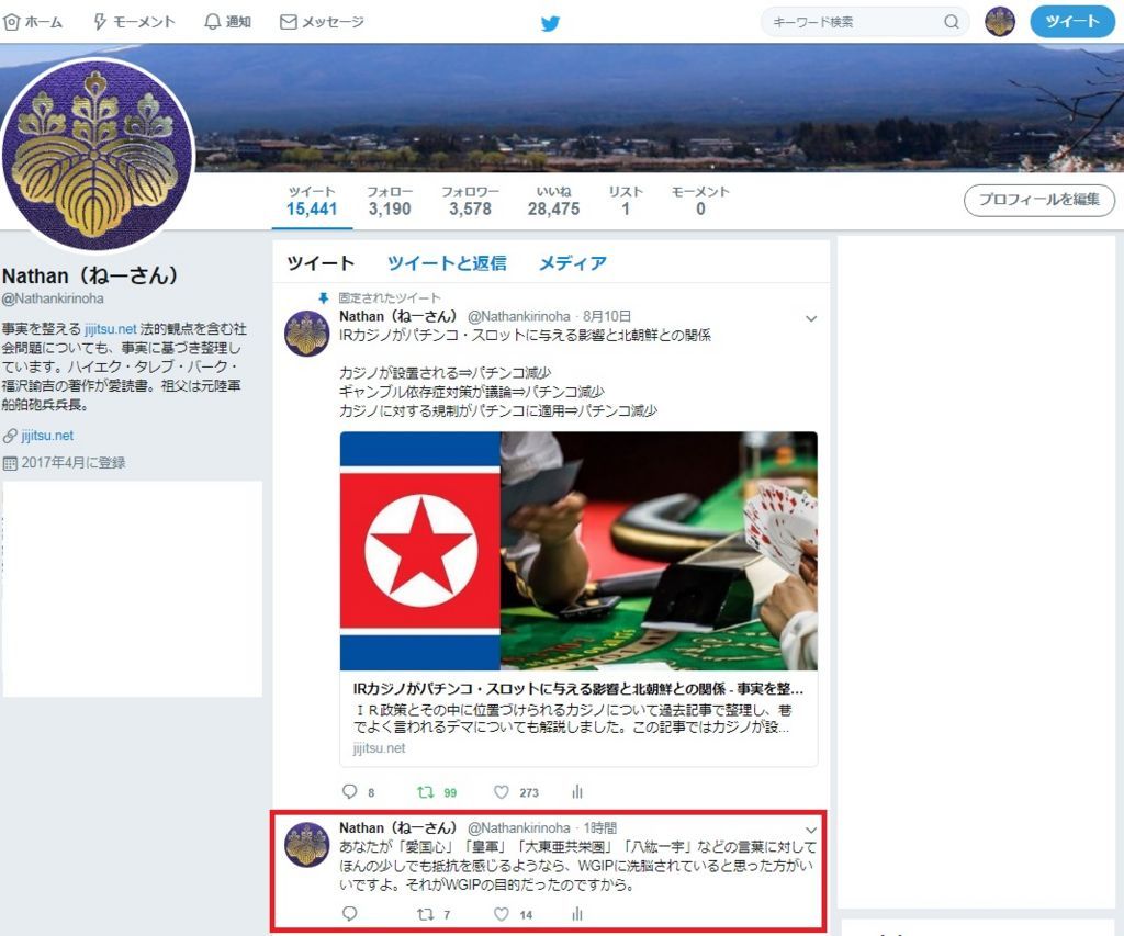 f:id:Nathannate:20180819143550j:plain