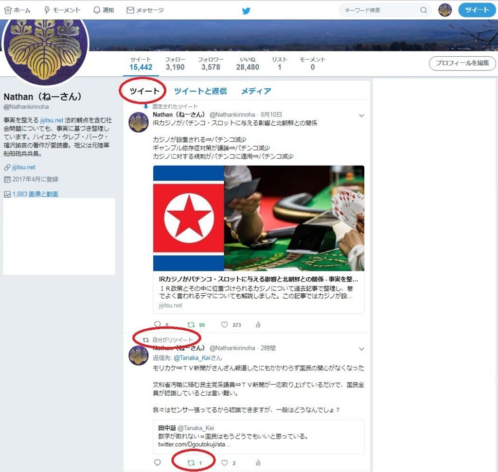 f:id:Nathannate:20180819144310j:plain