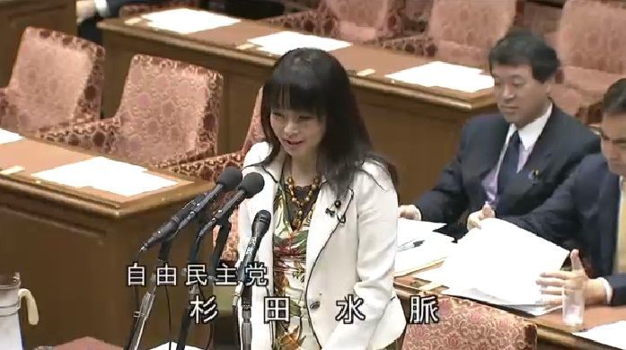 杉田水脈衆議院議員