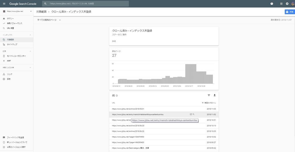 f:id:Nathannate:20181111094450j:plain