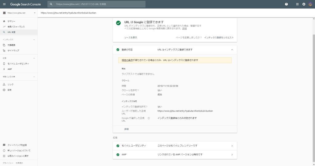 f:id:Nathannate:20181111095651j:plain