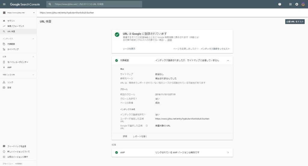 f:id:Nathannate:20181111100306j:plain