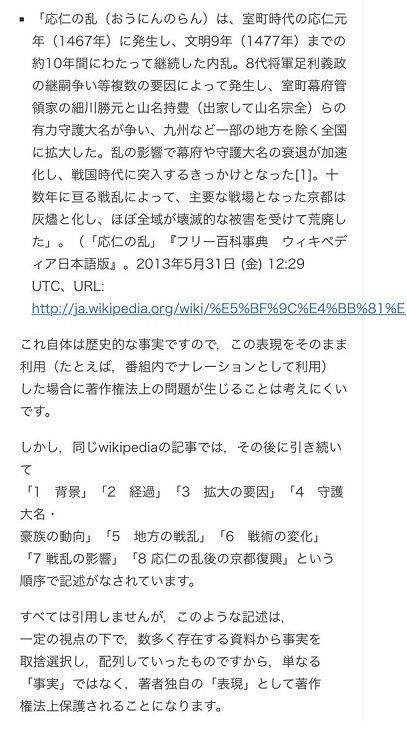 日本国紀がwikipedia等のコピペで著作権違反疑惑 について 歴史的事実と剽窃 事実を整える