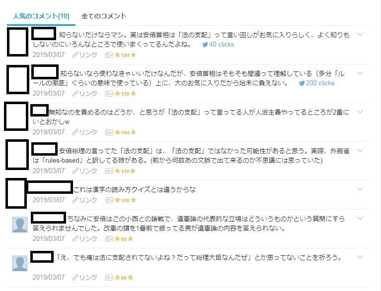 f:id:Nathannate:20190318125944j:plain