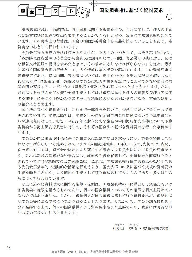 f:id:Nathannate:20190513140813j:plain