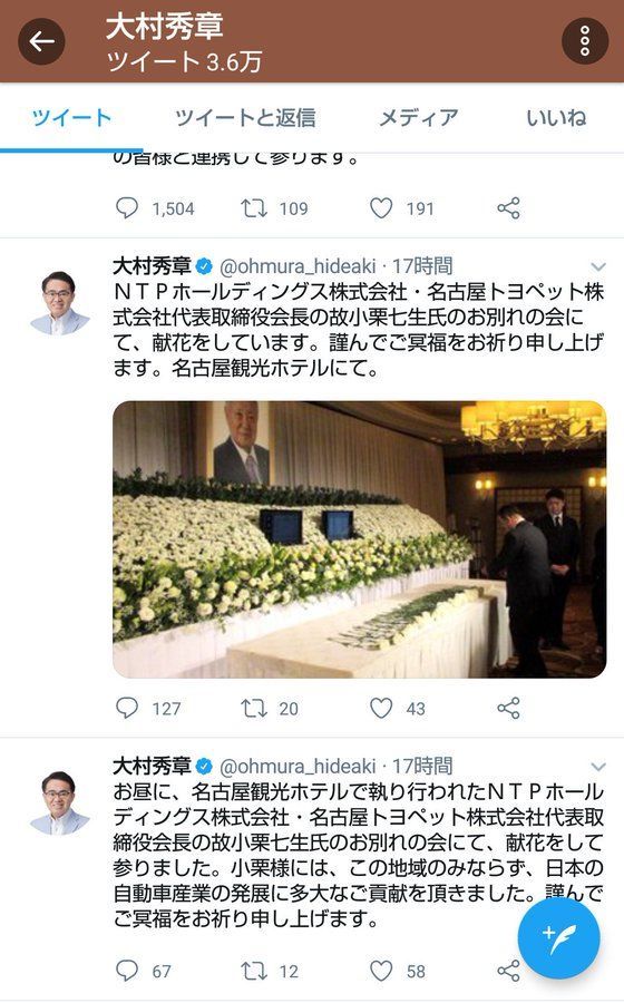 大村知事のトリエンナーレツイート消し