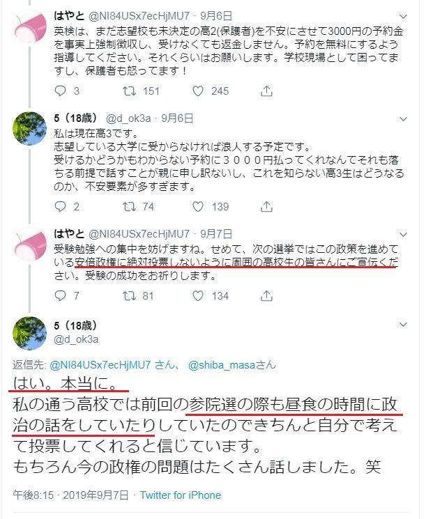 f:id:Nathannate:20190909142013j:plain