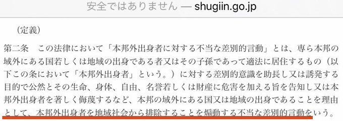 トリカエナハーレとヘイト、差別