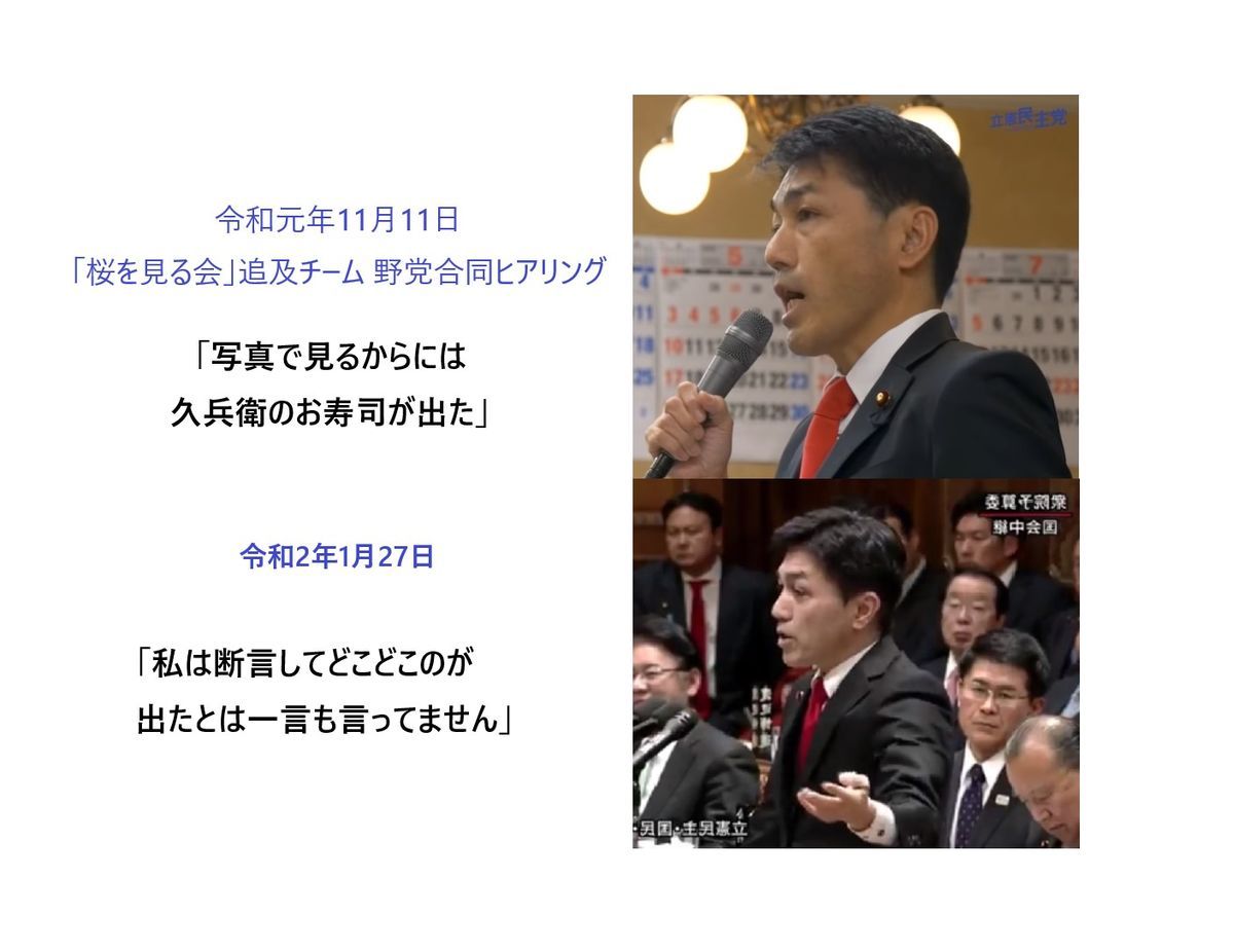 黒岩たかひろ：「久兵衛の寿司が出たとは一言も言っていない」