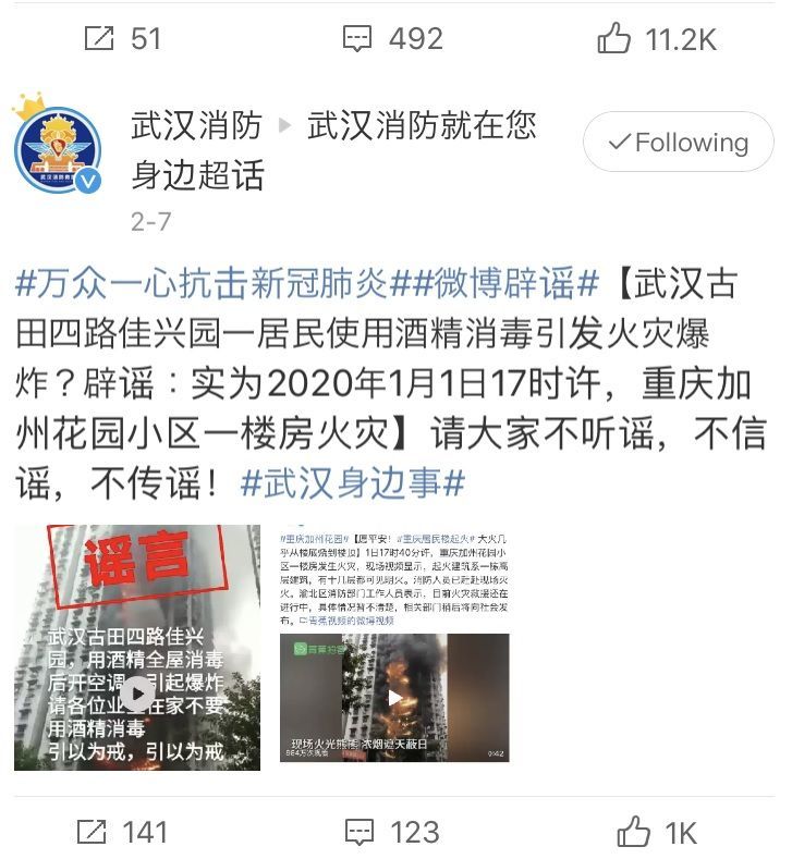 武漢市のマンションでアルコール消毒後にエアコン爆発というデマ