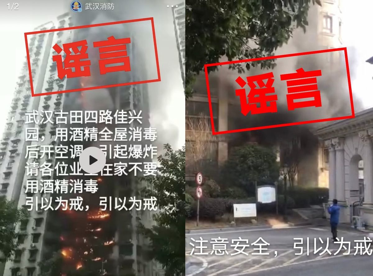 武漢市のマンションでアルコール消毒後にエアコン爆発というデマ