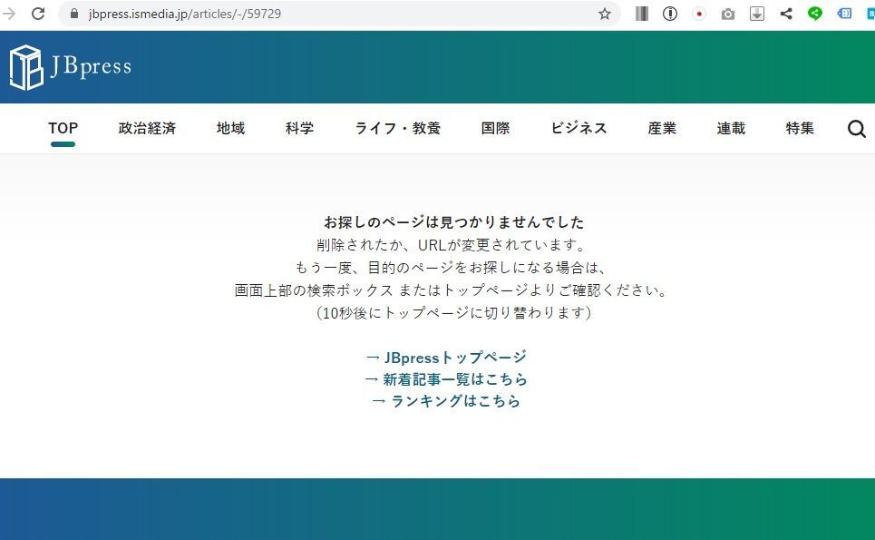 JBPressの新型コロナウイルス空気感染記事が削除