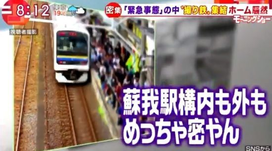 モーニングショーキハ４０系の蘇我駅の密集の捏造