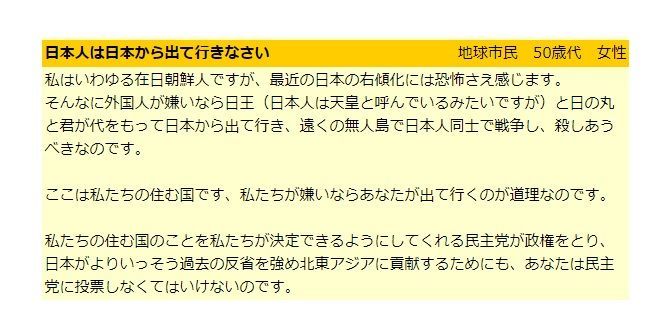 在日朝鮮人「日本人は日本から出ていきなさい」のソース