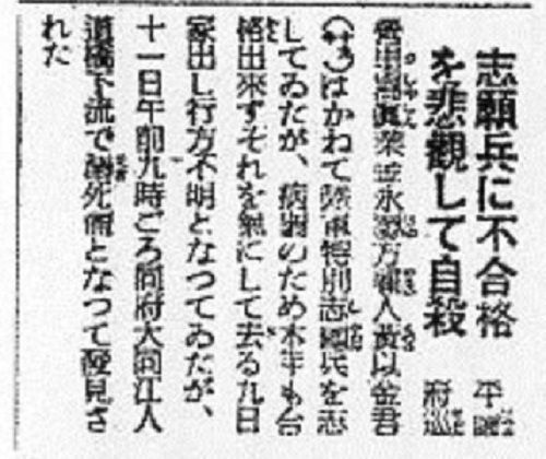 大阪朝日新聞 南鮮版 昭和１５年７月１３日付