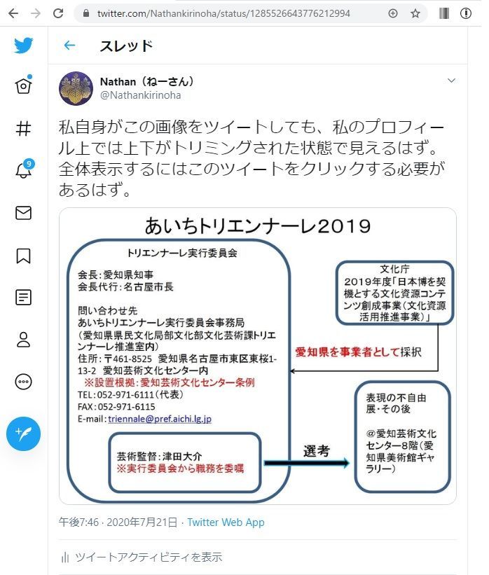 インラインリンクの自動トリミングとは