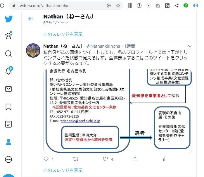 インラインリンクのリツイート画像