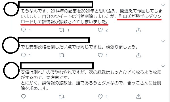 安倍総理が潰瘍性大腸炎発覚後３日連続焼肉というデマ