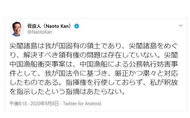 菅直人総理大臣の中国漁船船長釈放の指示はしていないという論調