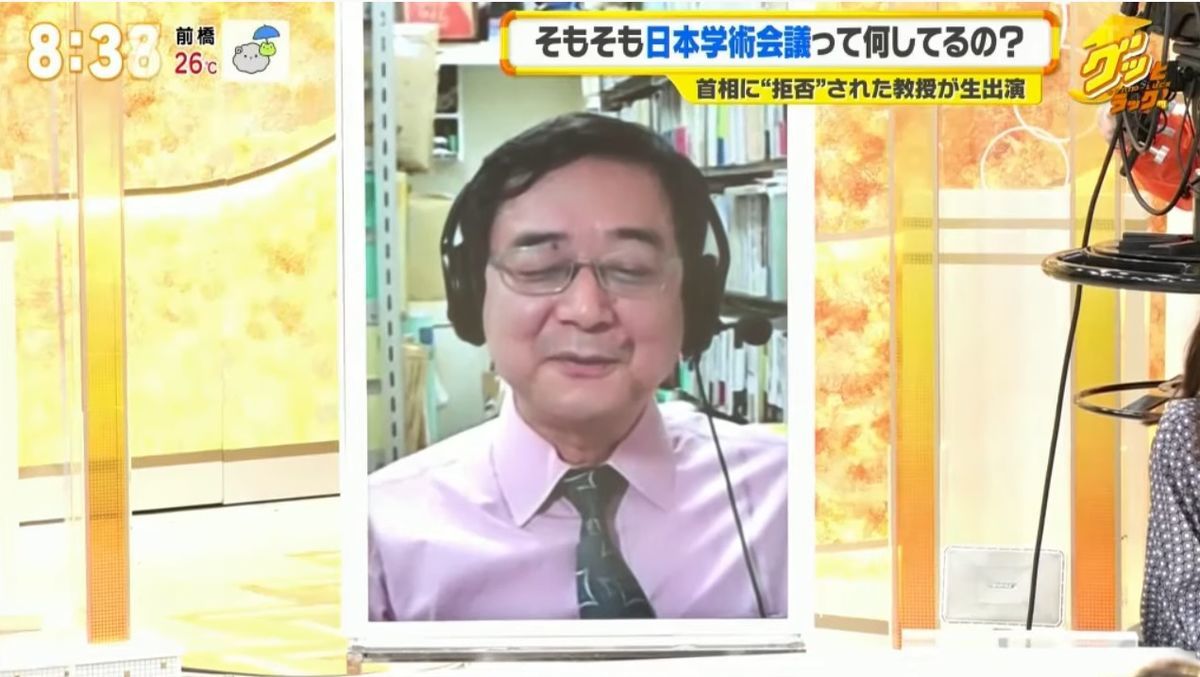グッとラック松宮教授がアカデミーは民間組織であってはならないと発言