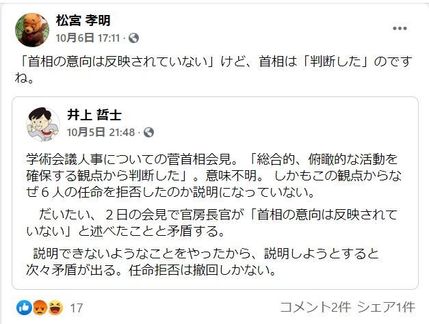 人事 日経 人事が評価する大学2021年版 総合1位は北大（「大学イメージ調査」の結果から）