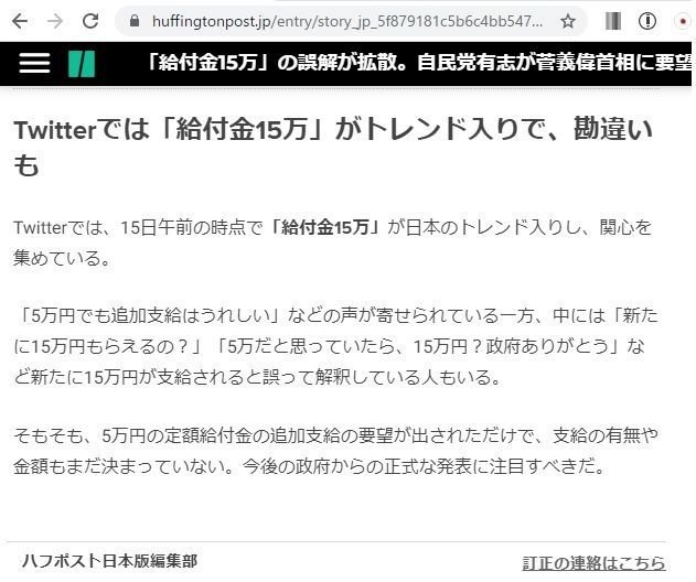 追加 給付 金 15 万