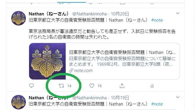 2020年10月twitter 単純リツイートする方法 引用リツイートの仕様変更の理由とは 事実を整える