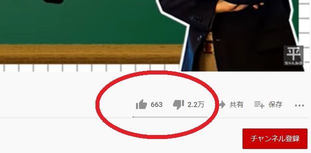 竹中平蔵のyoutubeチャンネルが低評価荒らしコメントで埋まる 事実を整える