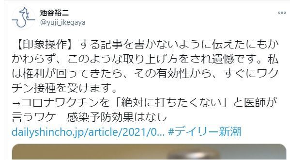 新型コロナワクチン医師打ちたくない⇒印象操作