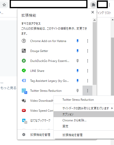 ハフポストなどTwitterトレンド表示を消す方法