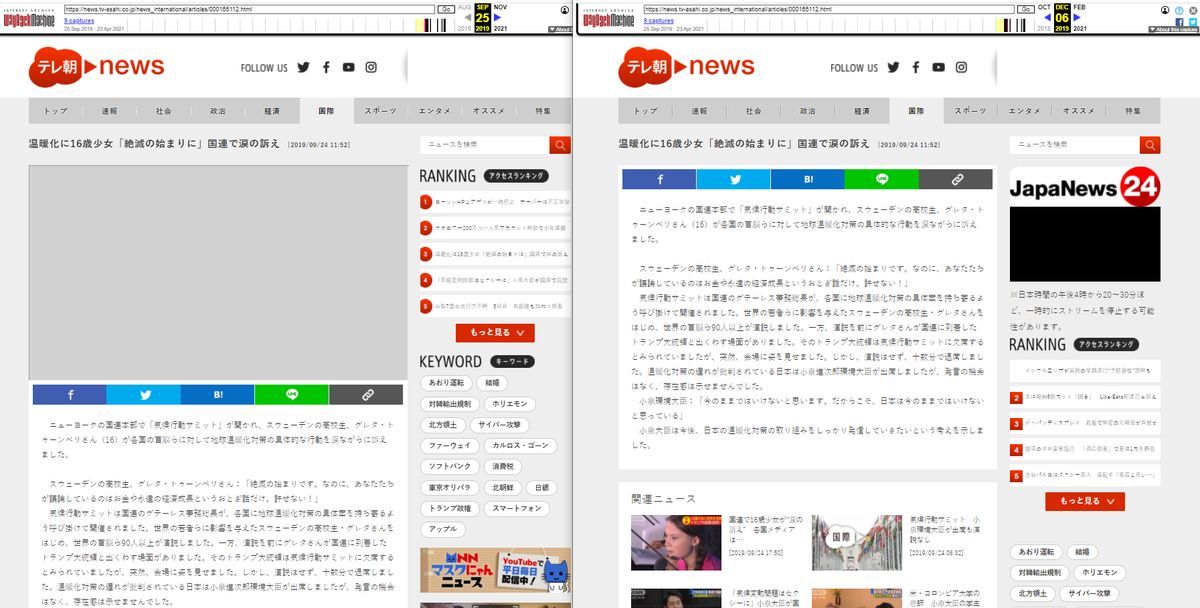 テレ朝newsの進次郎