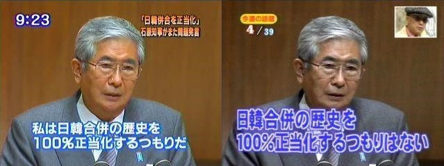 石原慎太郎都知事テロップ捏造事件、TBS