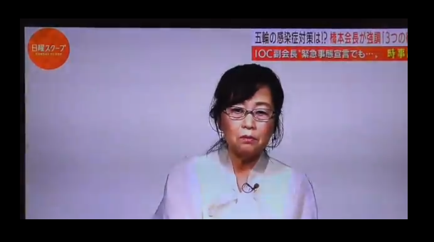 岡田 晴恵 衣装