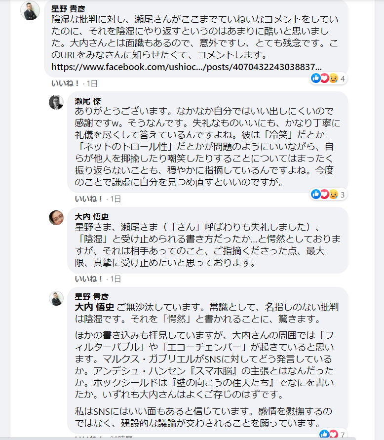 朝日新聞大内悟志記者